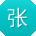 张明